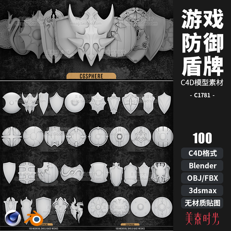Medieval Shield Game Defense Shield C4D Model Fbx Obj Blender Material Without Texture C1781