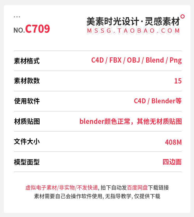 图片[2]-卡通抹茶布丁甜点蛋糕甜筒冰淇淋马卡龙3D立体blender模型c4d素材-cg男孩