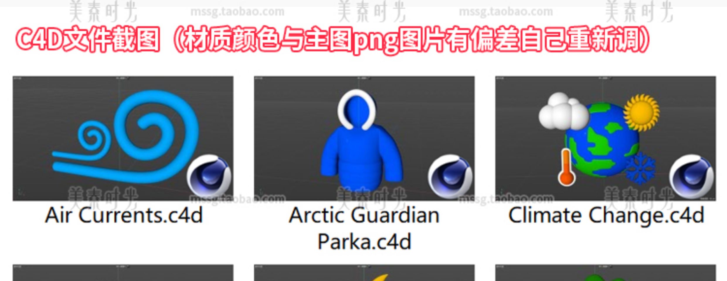 图片[3]-卡通天气立体图标白云月亮太阳雪花龙卷风彩虹星星c4d模型obj素材-cg男孩