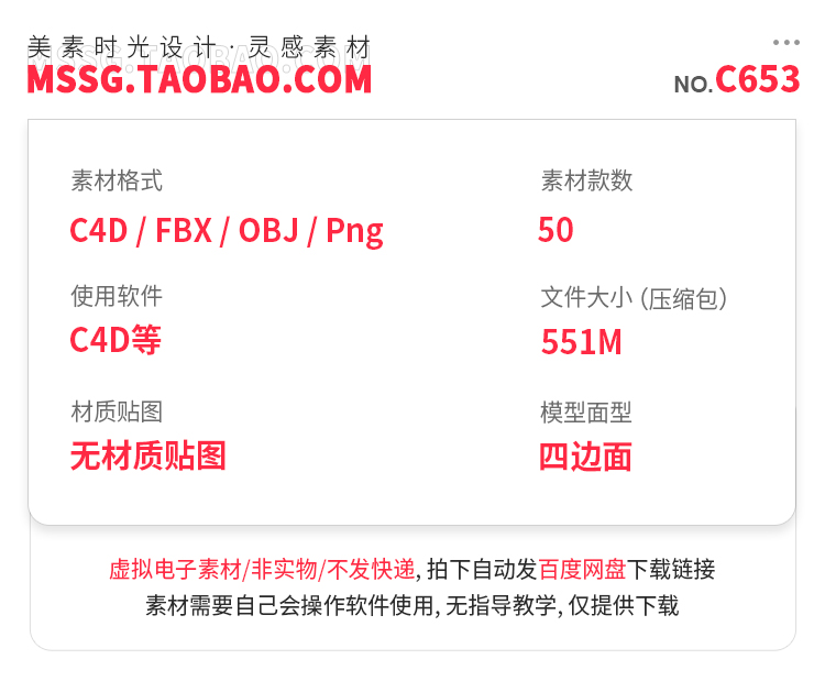 图片[2]-圣诞节装饰节日礼物铃铛圣诞树雪人3D立体c4d模型png图片obj素材-cg男孩