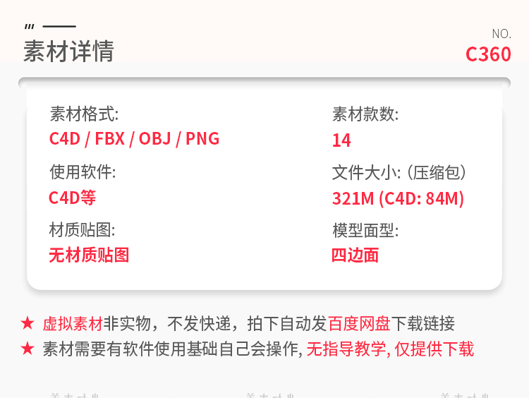 图片[2]-科幻智能机械未来机器人3D立体姿势C4D模型fbx obj素材无材质白模-cg男孩