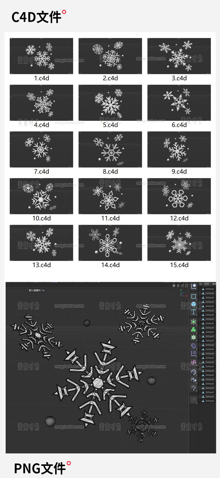 图片[3]-15款冬季冬天雪花元素3D立体C4D模型FBX文件obj格式3d素材png图片-cg男孩