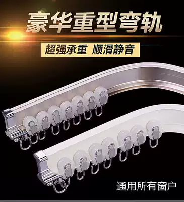 Thickened aluminum alloy curved rail curtain track mantle rail curtain head rail side mounted top mounted smooth and silent