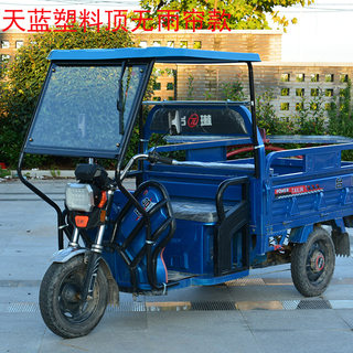 Electric tricycle canopy thickened hood