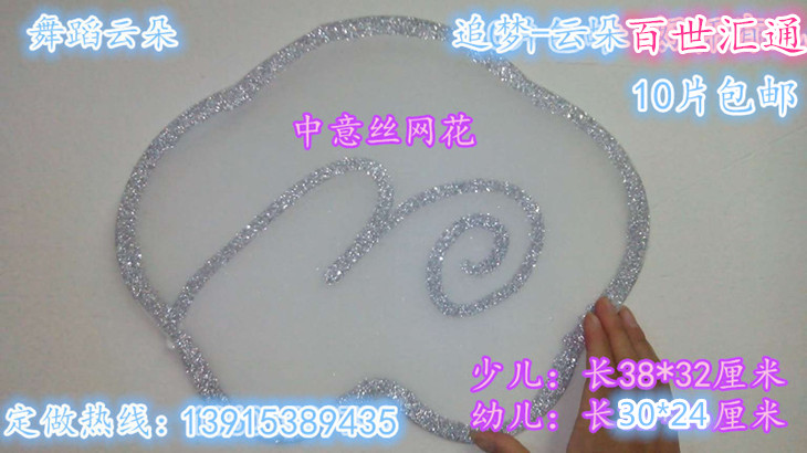 (8 pieces) Early childhood dance props stage young children's table performance Cloud Dove Dream White Cloud-Xiangyun-Silver