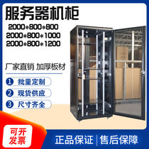 2000*800*800 wide network cabinet rack 1200 deep monitoring weak power 42u server cabinet 1000 deep