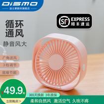 Dismo small fan USB mini ultra-quiet office white-collar desktop computer Student dormitory portable rechargeable fan Bedroom bed silent cute net celebrity big wind cooling fan