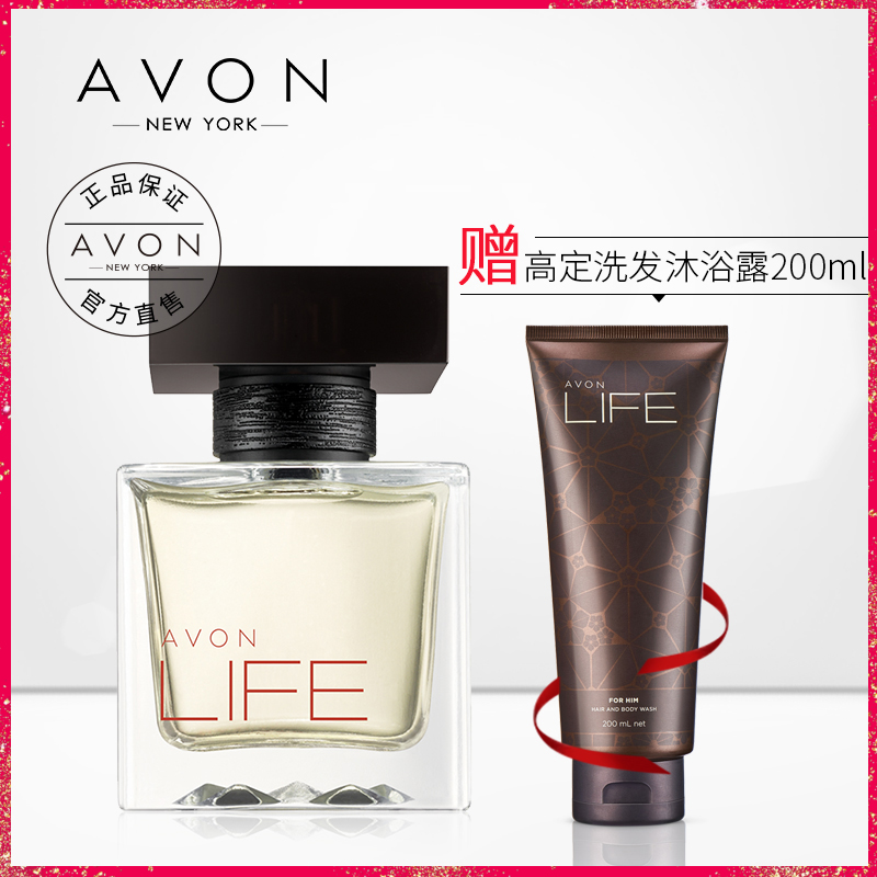 Avon/雅芳设计师高定男士香水持久淡香雅芳官方旗舰店官网正品