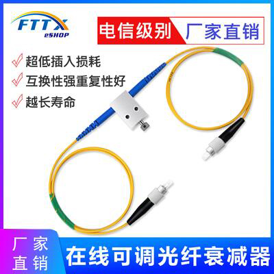 MVOA is the MVOA online dimmable fiber attenuator SC FC LC UPC APC manually dimmable attenuator VOA