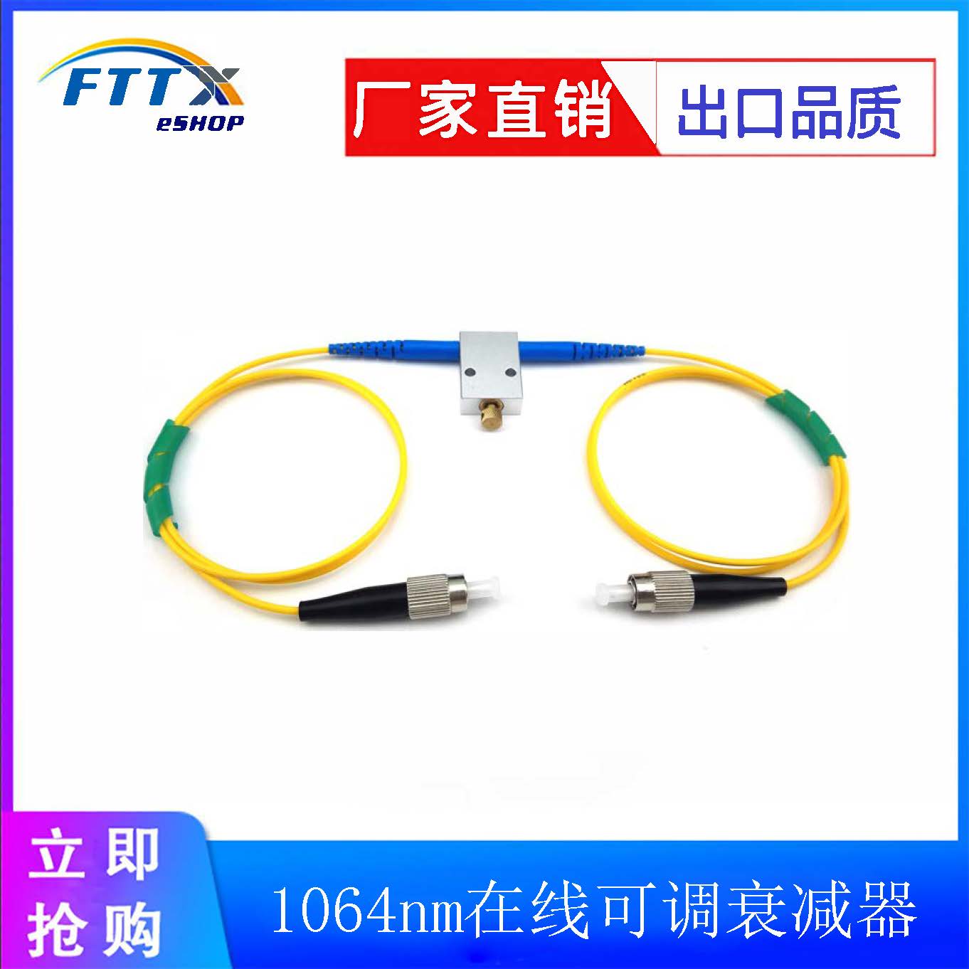 1064nm Online Adjustable Fiber Attenuator SC FC LC UPC APC Manual Attenuator MVOA