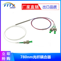 780nm fiber coupler steel tube package 1 point 2 2 points 2 fiber coupler 0 9 sleeve FC APC