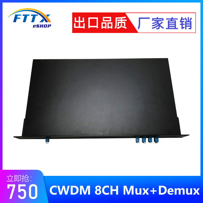 CWDM 8CHMux Demux BiDi1470-1610nm1U Aluminum Main Case with LC SC FC Head