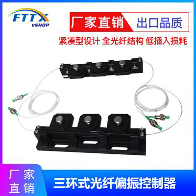 Three - ring polarization controller Manual mechanical polarization controller 1550 nm optional fiber - length connector