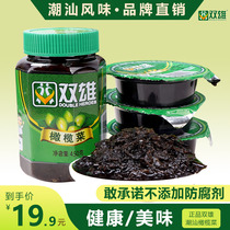 Double-male olive dish 450g 108g * 3 dishes ready-to-eat meal authentic Chaoshan Pickles Pickles Pickles