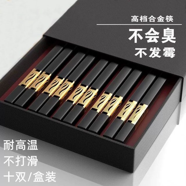 Ten pairs of Chinese-style commercial black alloy chopsticks for household use, high-end high-temperature resistant and non-slip hotel restaurant chopsticks, household mildew-proof