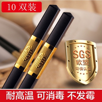 Ten pairs of Chinese commercial Black alloy chopsticks home high-grade high temperature resistant non-slip hotel restaurant chopsticks family mildew proof
