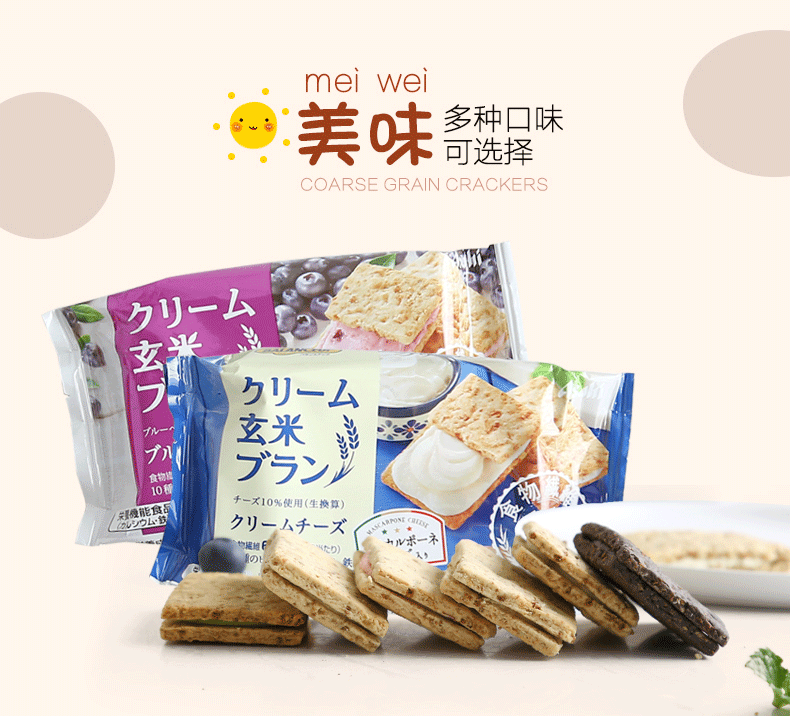 【日本直郵】日本名菓 朝日ASAHI系列食品 白芝麻 鹽 奶油玄米夾心低卡餅乾72g(2枚×2袋)