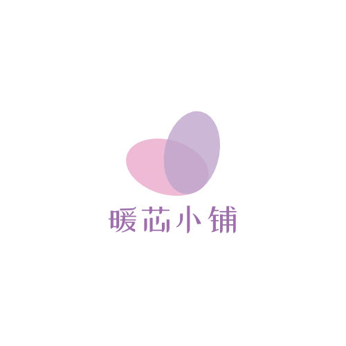 暖芯小铺