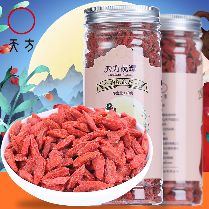 (Buy three delivery one) Anhui Tiangfang tea 140g medlar herbal tea Herbal Tea Canned Wolfberry Tea