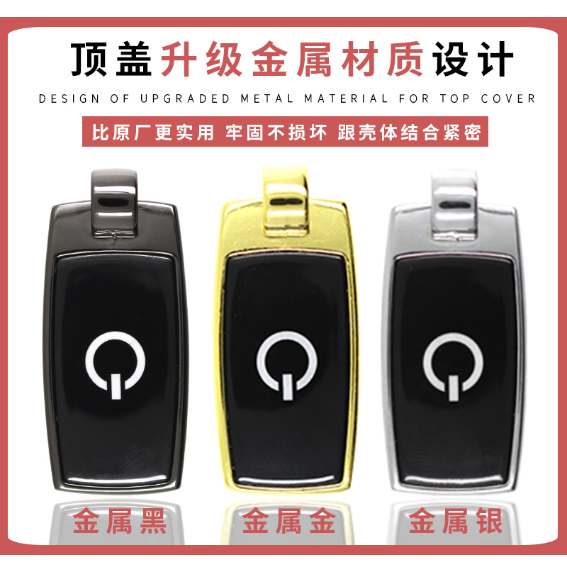 Roewe 550 key shell MG MG6 car smart card remote control key replacement shell top cover top buckle