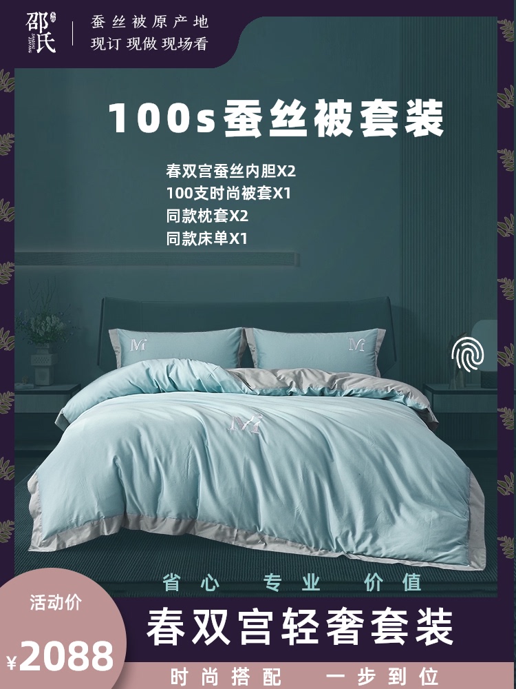 Spring Double Palace 5-piece set silk quilt 100 mulberry silk liner 100 pure cotton quilt cover Bed single pillowcase 1 pair
