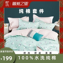 (40 water washing cotton four-piece set) cotton cotton summer quilt cover spring and autumn quilt cover sheet single bedding