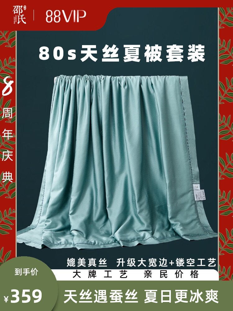 (Blue wave green Tencel silk quilt) washable 100 mulberry silk Summer cool quilt air conditioning quilt core comparable to real silk