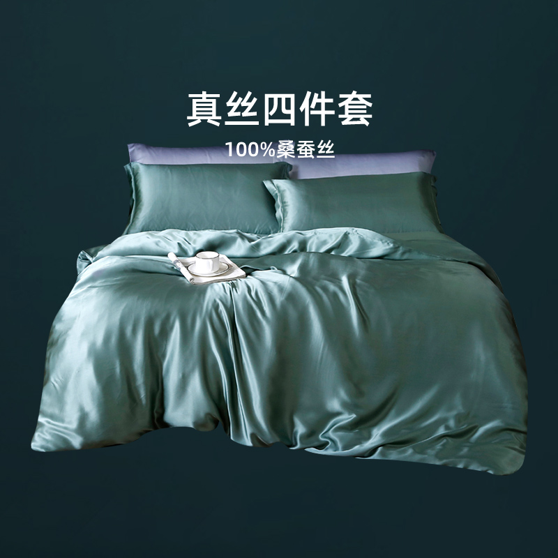 (16mm double-sided silk four-piece set) 100 mulberry silk wide-spoke high-grade wedding kit bedding