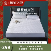 (Cotton silk bed hat) 100% mulberry silk sandwich mattress protective cover washable bed mattress bed cover