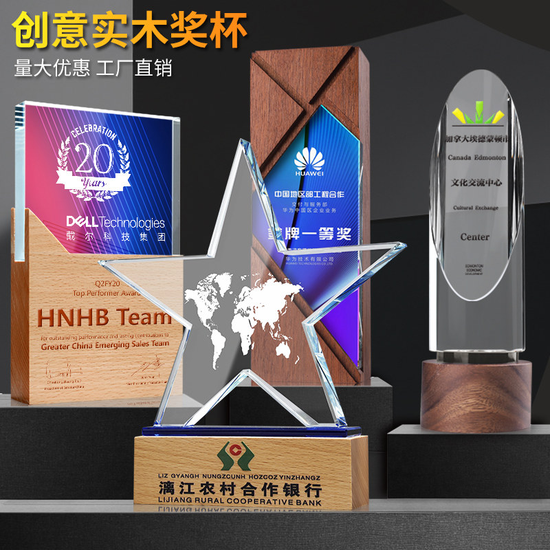 Crystal solid wood trophy creative medal production business company award honorary license plate custom engraving