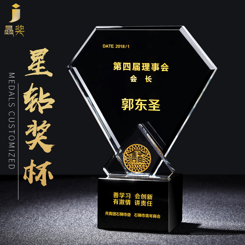 Crystal Trophy Making Competition Medal Licensing Enterprise Franchise Brands Making Employee Gold Award Crystal Commemorative Lettering