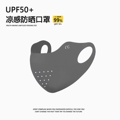 Seamless one-piece cool sun protection mask for women, 2025 new summer thin ice silk mask, UV protection and eye corner protection
