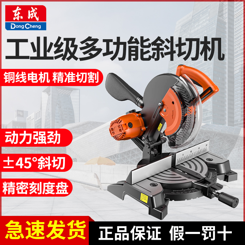 East Angled Saw Aluminum Machine Aluminum Alloy Cutting Machine Wood Aluminum Aluminum Cutting Aluminum Machine Miter Sawing Angle Sawing World Aluminum Machine East City-Taobao