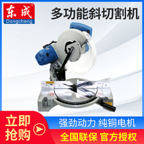 Dongcheng J1X-FF-255 355 oblique cutting machine mitre saw profile machine Dongcheng 10 14 inch saw blade saw aluminum machine