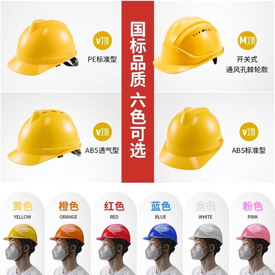 Shida 안전 헬멧 건설 현장 국가 표준 두꺼운 ABS 건설 전력 엔지니어링 건설 리더 남성용 흰색 통기성 헬멧