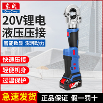 Dongcheng rechargeable electric hydraulic pliers wire crimping pliers copper nose terminal crimping cable pliers crimping pliers cable DCYH02-300