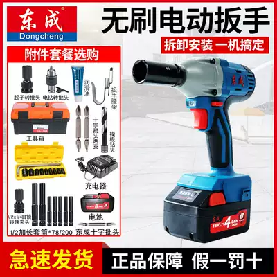 Dongcheng electric screwdriver brushless rechargeable impact wrench holder woodworking tool Dongcheng electric lithium electric pneumatic wrench