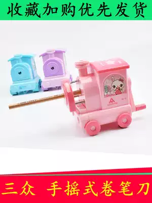 Three hand-shaking pencil sharpener pencil sharpener kindergarten school students train pencil sharpener children's stationery