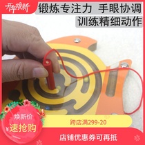 Children children babies fine motor training Magnetic pen maze Kindergarten small class educational area toy 1234 years old