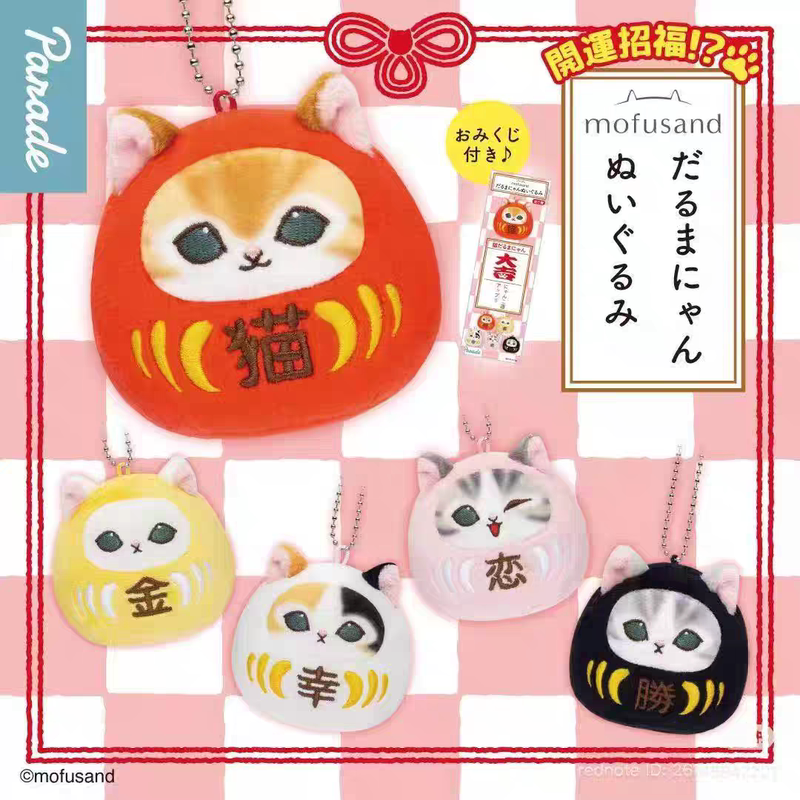 【In Stock】Authentic In-Stock Mofusand Daruma Cat Series Plush Keychain Blind Box