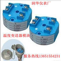 INTEGRATED TEMPERATURE TRANSMITTER MODULE PT100 THERMAL RESISTANCE 4~20MA OUTPUT THERMOCOUPLE K TYPE 24V POWER SUPPLY