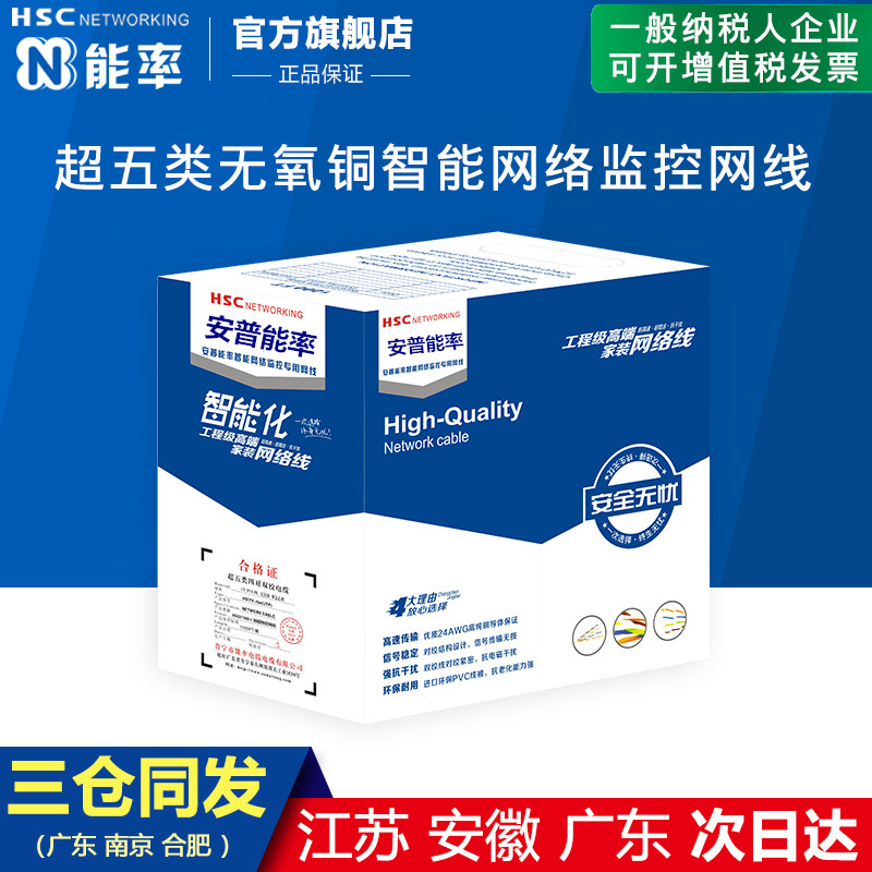 Super five types of network cable monitoring twisted pair 8-core 035-core 045-core 05-core pure copper all-copper full box network cable