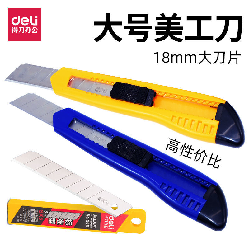 10 to be able to be able to 2003 2003 large number of beautiful work knives 18mm large blades 2051 small cut paper knife wallpaper knife large yard tool holder-Taobao