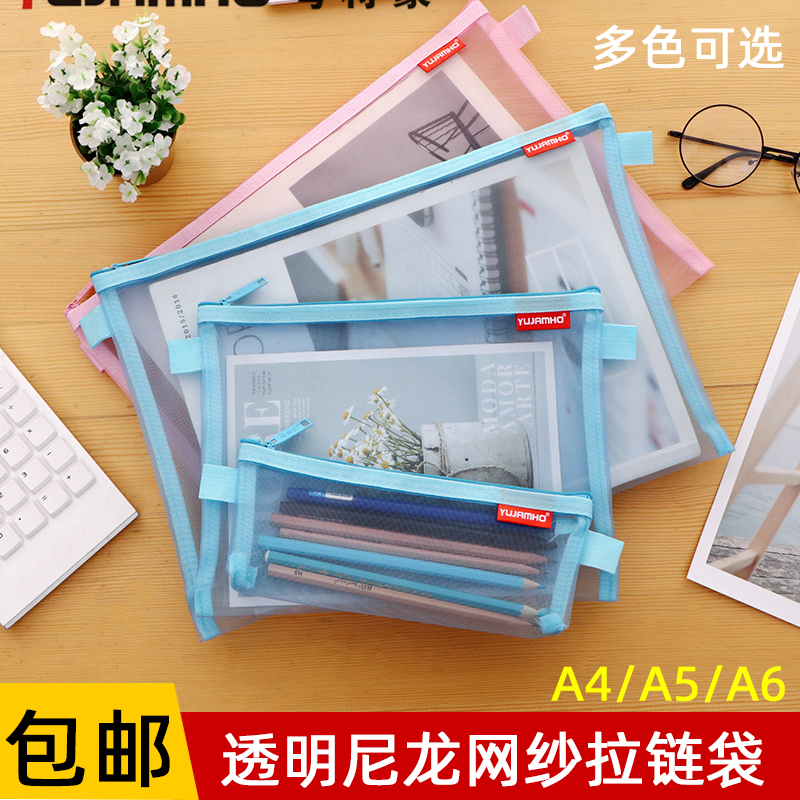 A4/A5/A6尼龙网纹文件袋：透明可见的儿童收纳新宠
