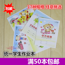 Weisheng Kindergarten Primary School Student Workbook Writing Book Mathematics Chinese Pinyin Book Alphabet Alphabet Alphabet