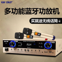  SAST Xianke D62 home KTV amplifier Conference audio Bluetooth professional high-power home theater amplifier