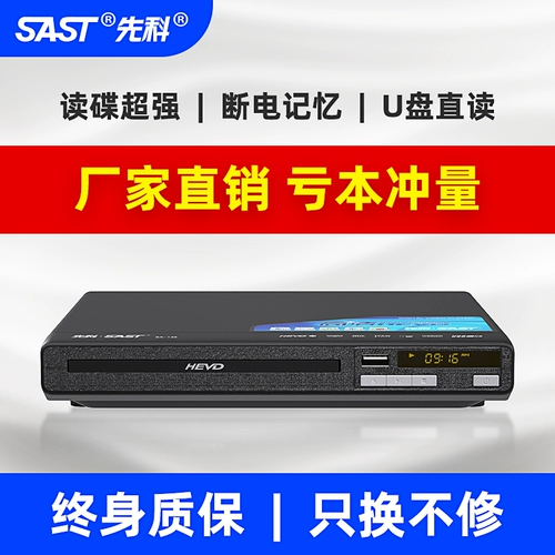 Sianke SA-136 HD DVD-плеер VCD DISC DISC DISC Семейный семейный CD MINI EVD CD Player