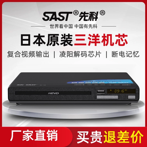 Sianke SA-136 HD DVD-плеер VCD DISC DISC DISC Семейный семейный CD MINI EVD CD Player
