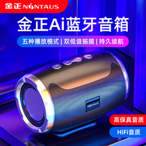 Jinzheng intelligent ai voice Bluetooth speaker small audio subwoofer mini wireless outdoor portable WeChat QR code collection player home