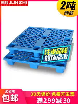 Jun plastic pallet stacker warehouse pad cargo moisture-proof board logistics pallet thickened card board floor plate